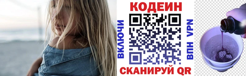Кодеин напиток Lean (лин)  кракен сайт  Ногинск 
