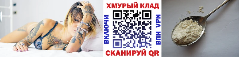наркотики  Ногинск  ГЕРОИН Heroin 