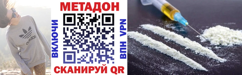 Метадон methadone Ногинск