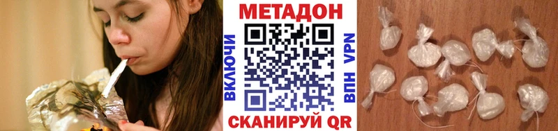 МЕТАДОН methadone  продажа наркотиков  Ногинск 